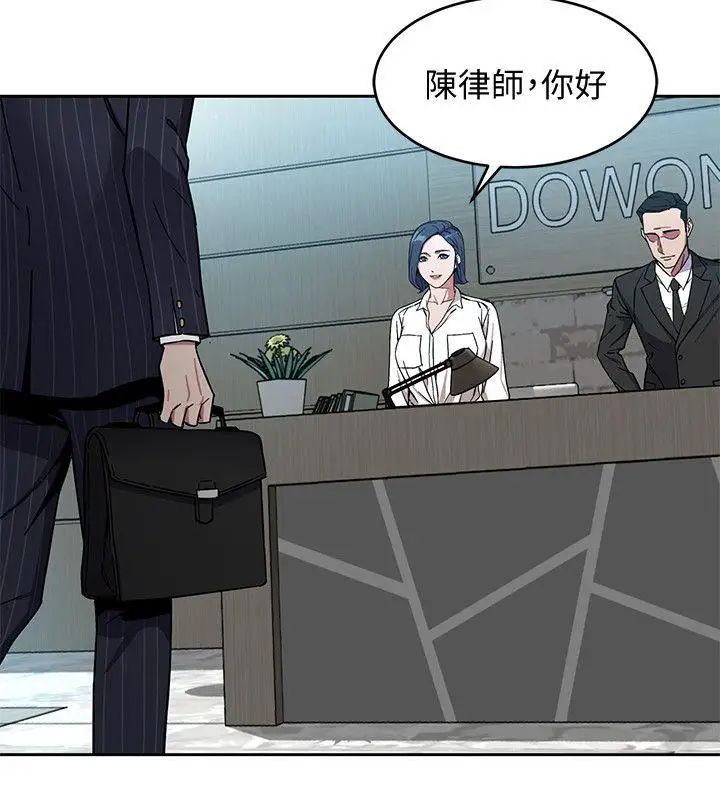 《致命游戏》漫画最新章节第2话 - 拜访会长的客人免费下拉式在线观看章节第【20】张图片