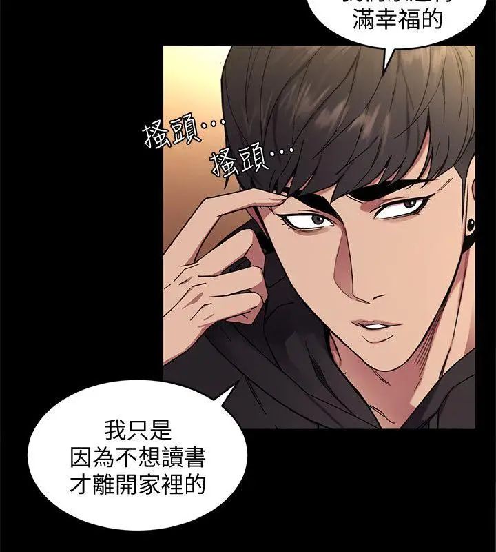 《致命游戏》漫画最新章节第3话 - 勾引别人男友的下场免费下拉式在线观看章节第【21】张图片