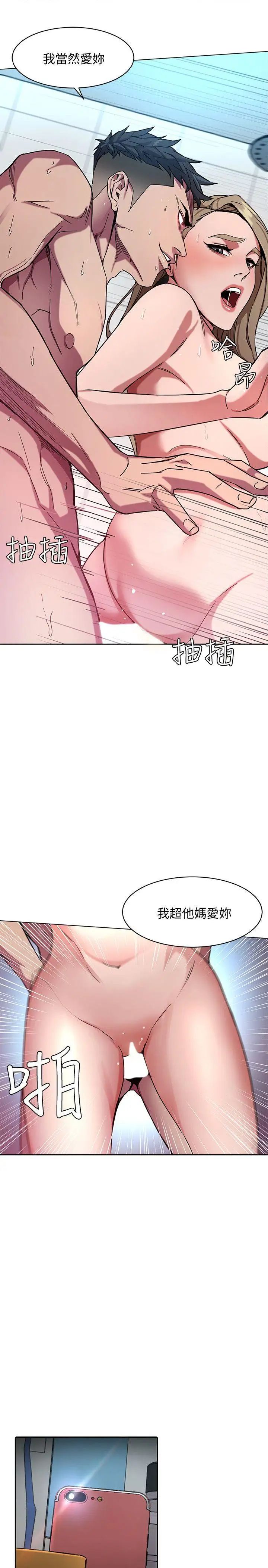 《致命游戏》漫画最新章节第3话 - 勾引别人男友的下场免费下拉式在线观看章节第【3】张图片