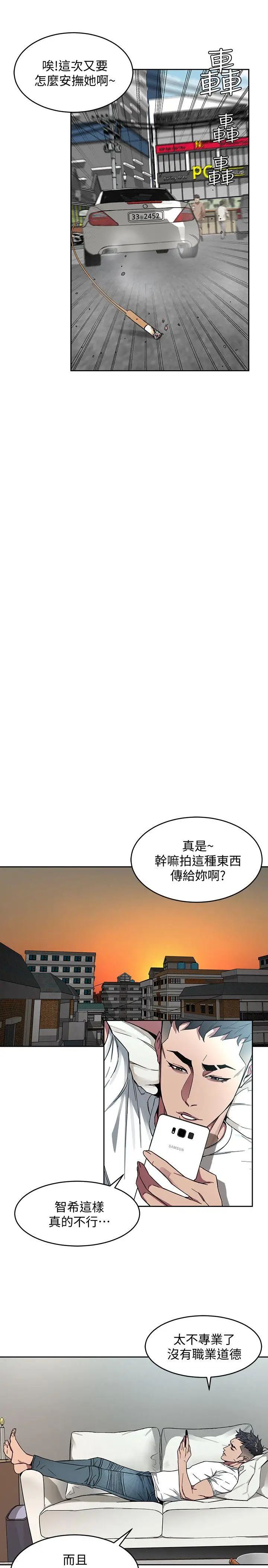 《致命游戏》漫画最新章节第3话 - 勾引别人男友的下场免费下拉式在线观看章节第【24】张图片