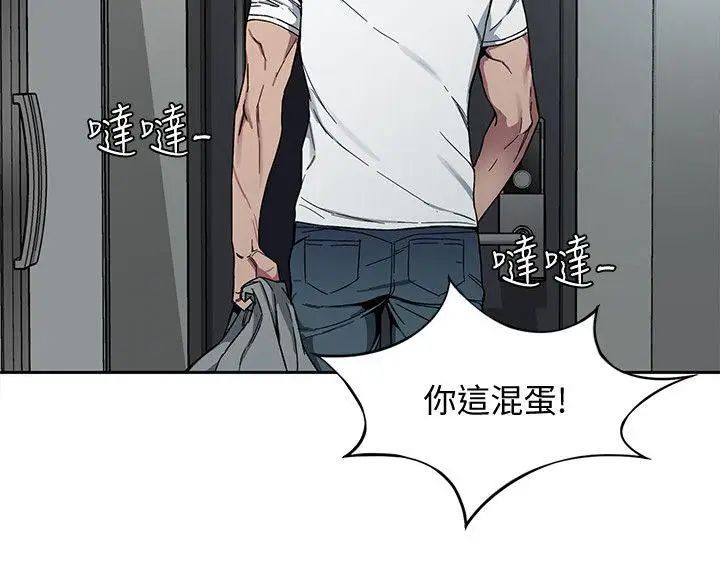 《致命游戏》漫画最新章节第3话 - 勾引别人男友的下场免费下拉式在线观看章节第【33】张图片