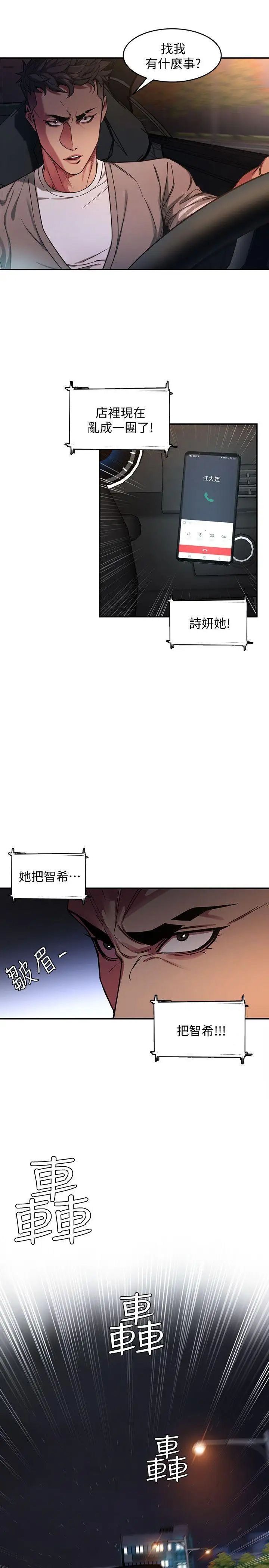 《致命游戏》漫画最新章节第4话 - 你也脱嘛~免费下拉式在线观看章节第【5】张图片