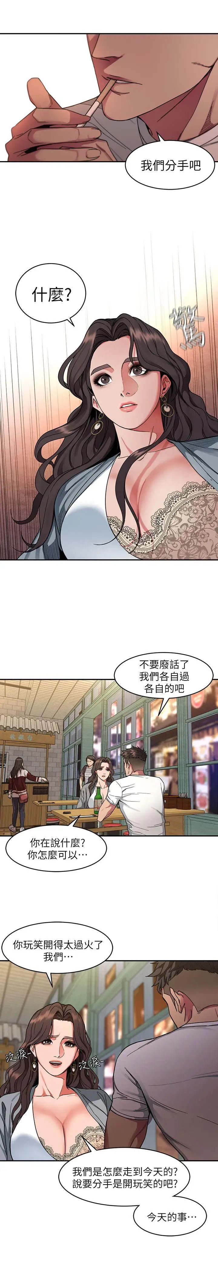 《致命游戏》漫画最新章节第4话 - 你也脱嘛~免费下拉式在线观看章节第【17】张图片