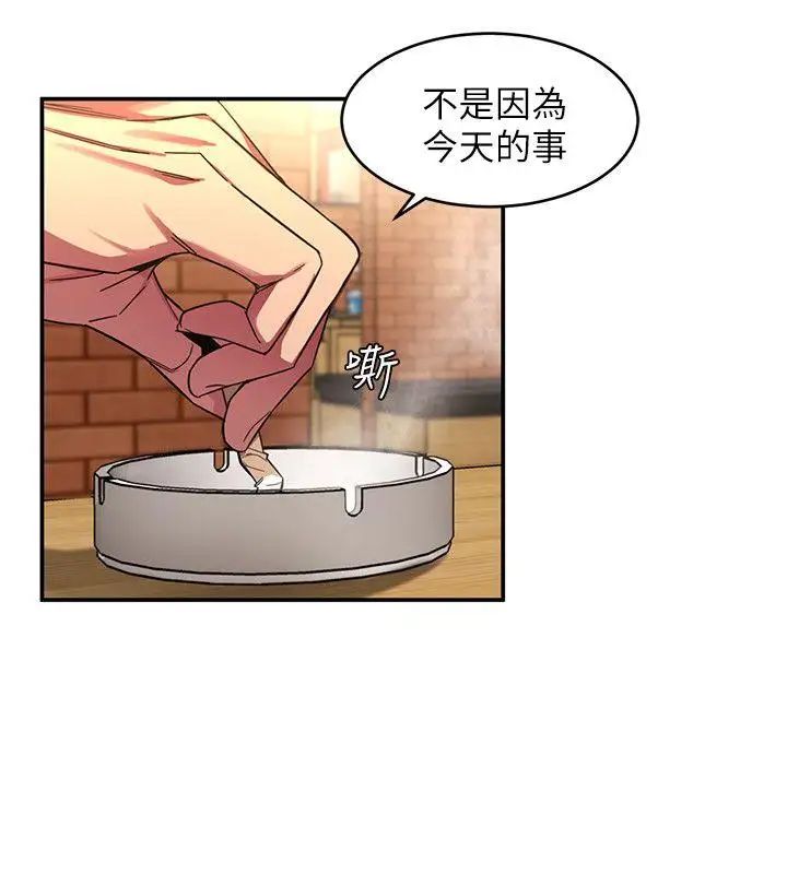 《致命游戏》漫画最新章节第4话 - 你也脱嘛~免费下拉式在线观看章节第【18】张图片