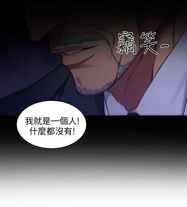 《致命游戏》漫画最新章节第4话 - 你也脱嘛~免费下拉式在线观看章节第【33】张图片