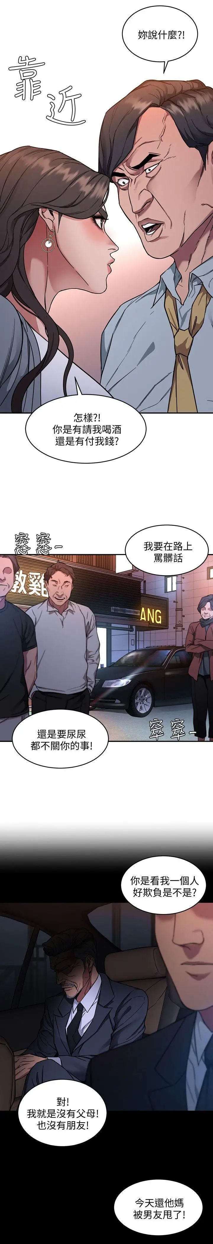 《致命游戏》漫画最新章节第4话 - 你也脱嘛~免费下拉式在线观看章节第【32】张图片