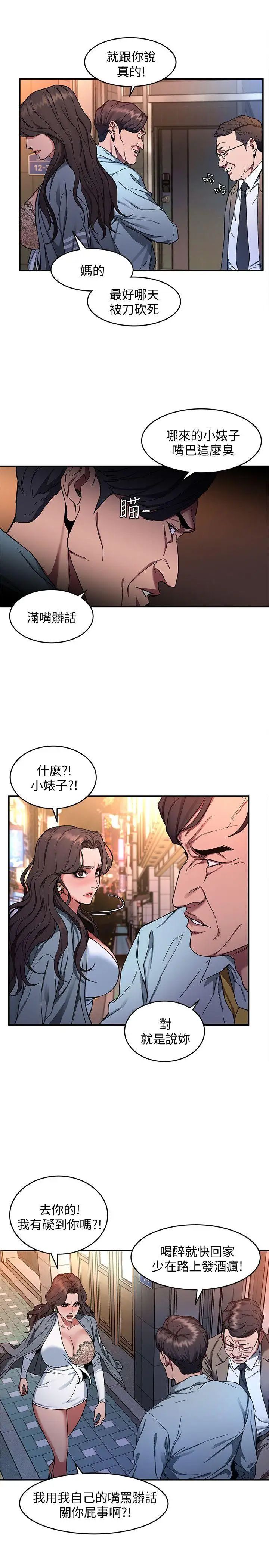 《致命游戏》漫画最新章节第4话 - 你也脱嘛~免费下拉式在线观看章节第【30】张图片