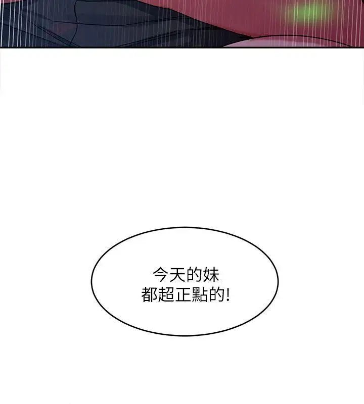 《致命游戏》漫画最新章节第4话 - 你也脱嘛~免费下拉式在线观看章节第【25】张图片