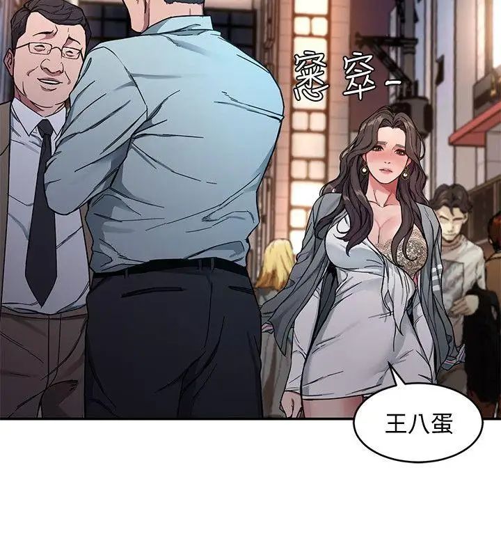 《致命游戏》漫画最新章节第4话 - 你也脱嘛~免费下拉式在线观看章节第【29】张图片