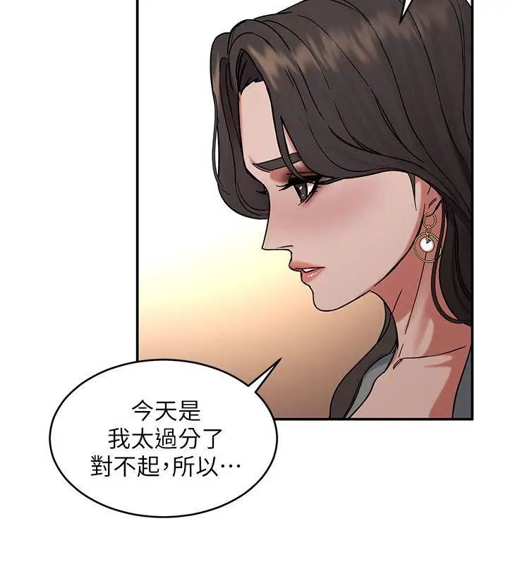 《致命游戏》漫画最新章节第4话 - 你也脱嘛~免费下拉式在线观看章节第【16】张图片