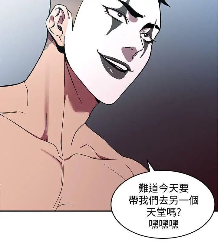 《致命游戏》漫画最新章节第6话 - 参加派对的17个人免费下拉式在线观看章节第【18】张图片