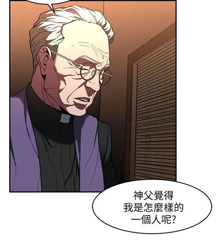 《致命游戏》漫画最新章节第6话 - 参加派对的17个人免费下拉式在线观看章节第【10】张图片