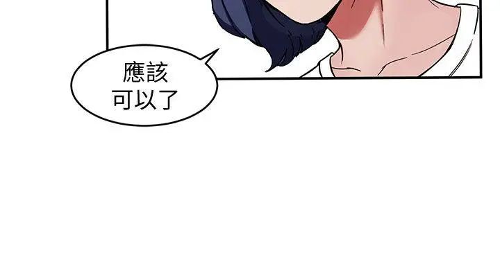 《致命游戏》漫画最新章节第6话 - 参加派对的17个人免费下拉式在线观看章节第【26】张图片