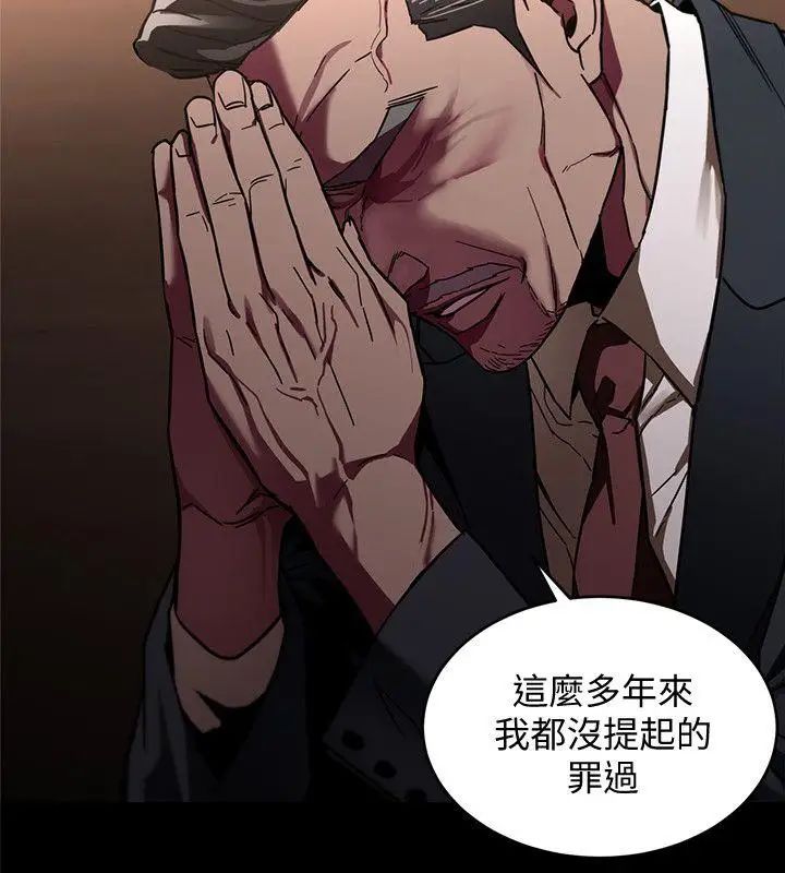 《致命游戏》漫画最新章节第6话 - 参加派对的17个人免费下拉式在线观看章节第【12】张图片