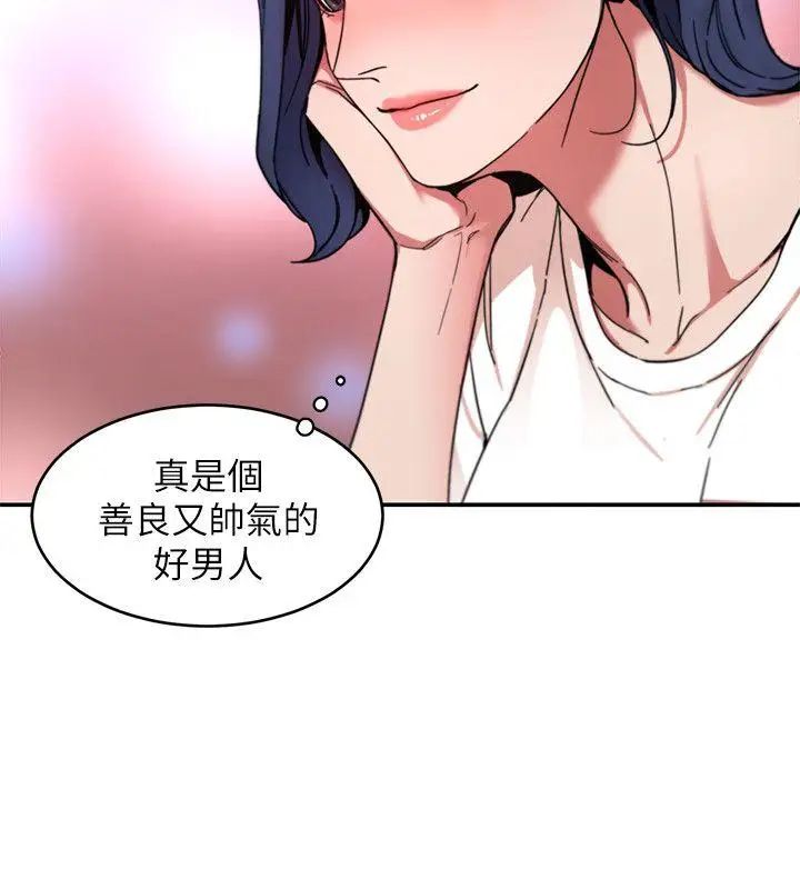 《致命游戏》漫画最新章节第6话 - 参加派对的17个人免费下拉式在线观看章节第【28】张图片