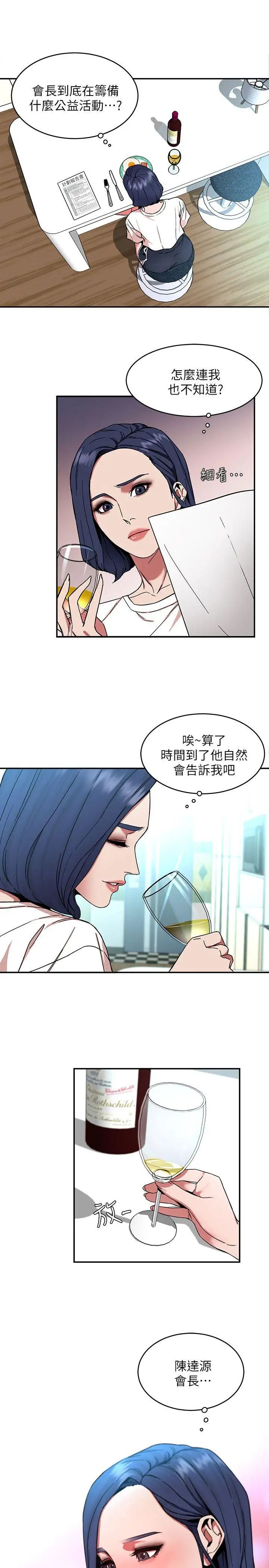 《致命游戏》漫画最新章节第6话 - 参加派对的17个人免费下拉式在线观看章节第【27】张图片