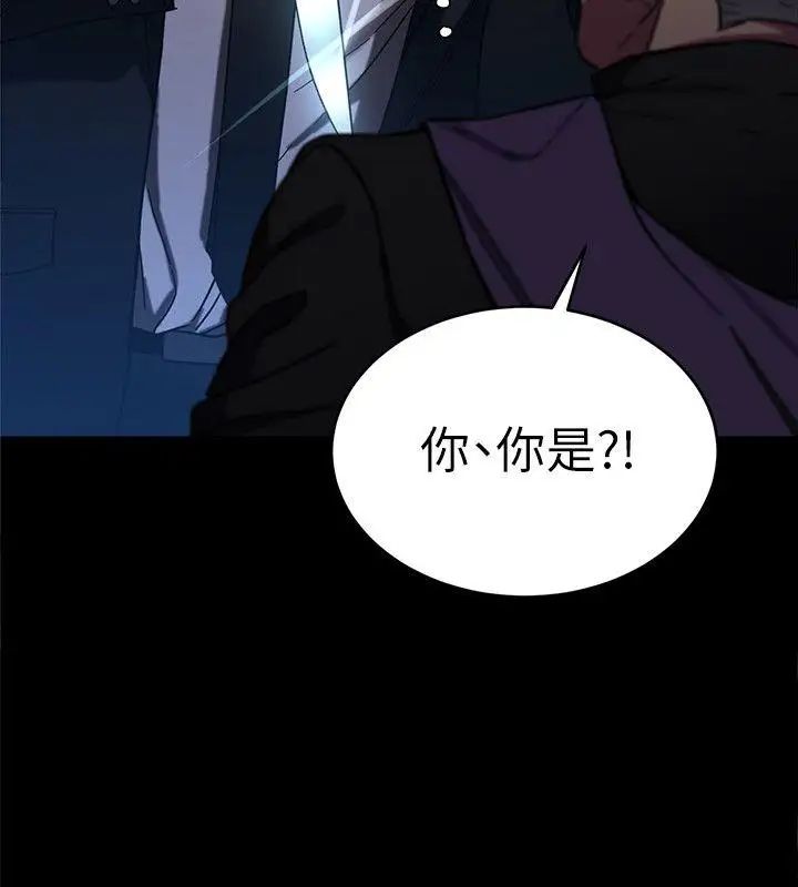 《致命游戏》漫画最新章节第6话 - 参加派对的17个人免费下拉式在线观看章节第【22】张图片