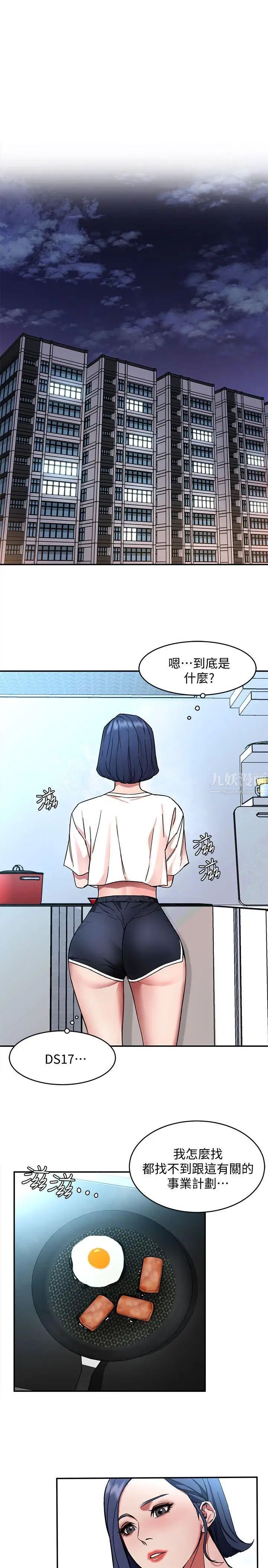 《致命游戏》漫画最新章节第6话 - 参加派对的17个人免费下拉式在线观看章节第【25】张图片