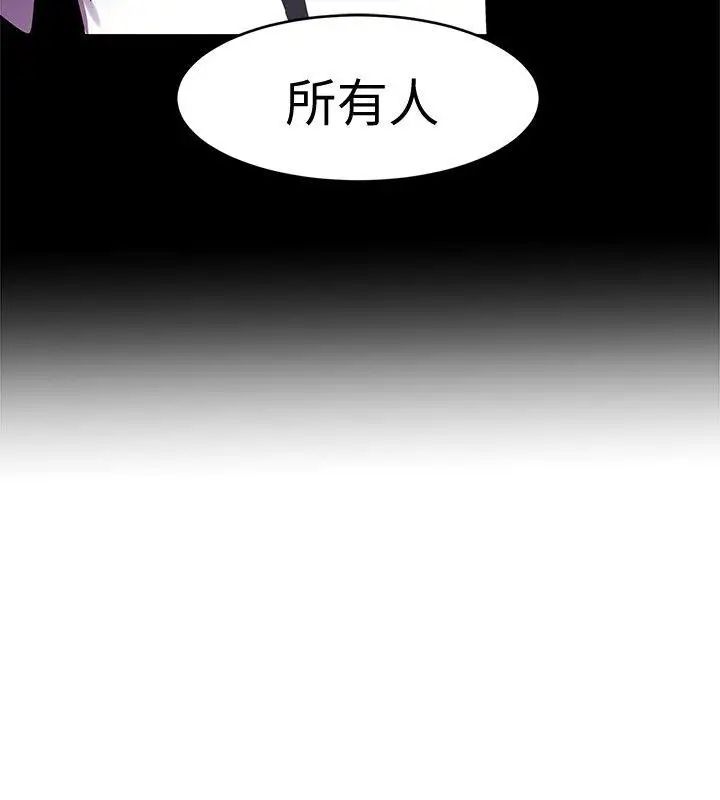 《致命游戏》漫画最新章节第7话 - 游戏正式开始免费下拉式在线观看章节第【10】张图片