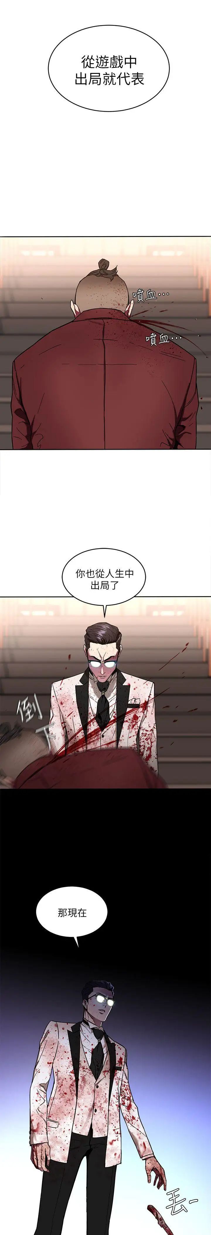 《致命游戏》漫画最新章节第7话 - 游戏正式开始免费下拉式在线观看章节第【28】张图片