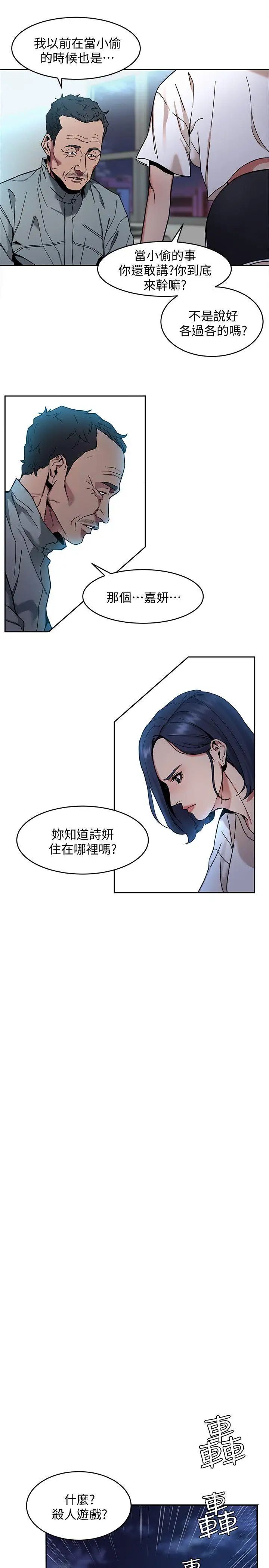 《致命游戏》漫画最新章节第7话 - 游戏正式开始免费下拉式在线观看章节第【32】张图片