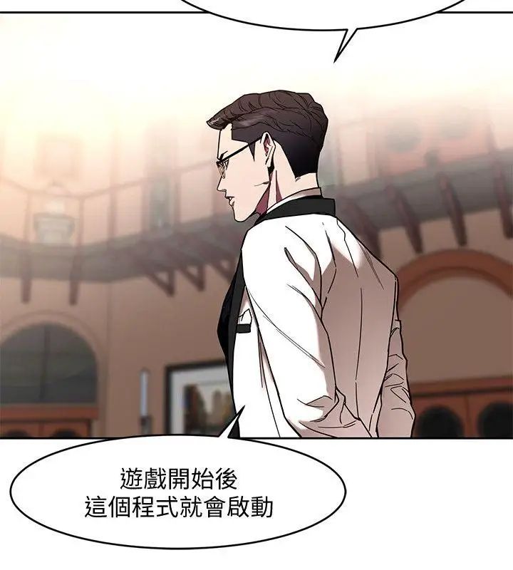 《致命游戏》漫画最新章节第7话 - 游戏正式开始免费下拉式在线观看章节第【21】张图片