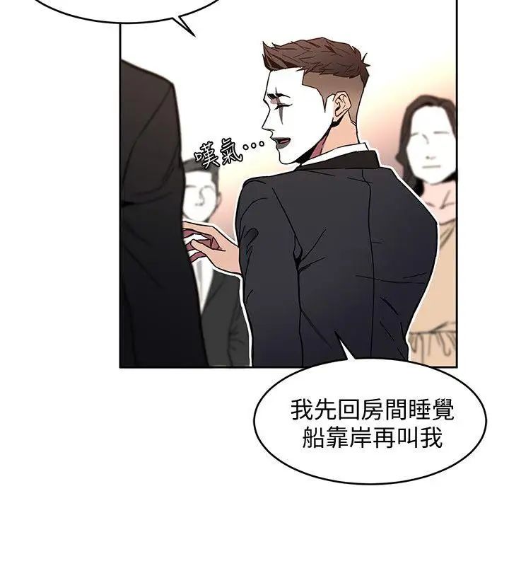 《致命游戏》漫画最新章节第7话 - 游戏正式开始免费下拉式在线观看章节第【6】张图片