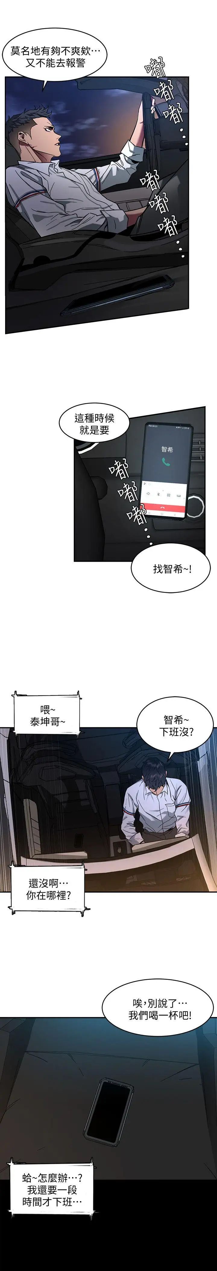 《致命游戏》漫画最新章节第7话 - 游戏正式开始免费下拉式在线观看章节第【34】张图片