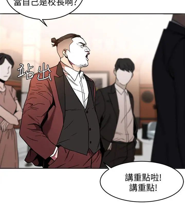 《致命游戏》漫画最新章节第7话 - 游戏正式开始免费下拉式在线观看章节第【4】张图片