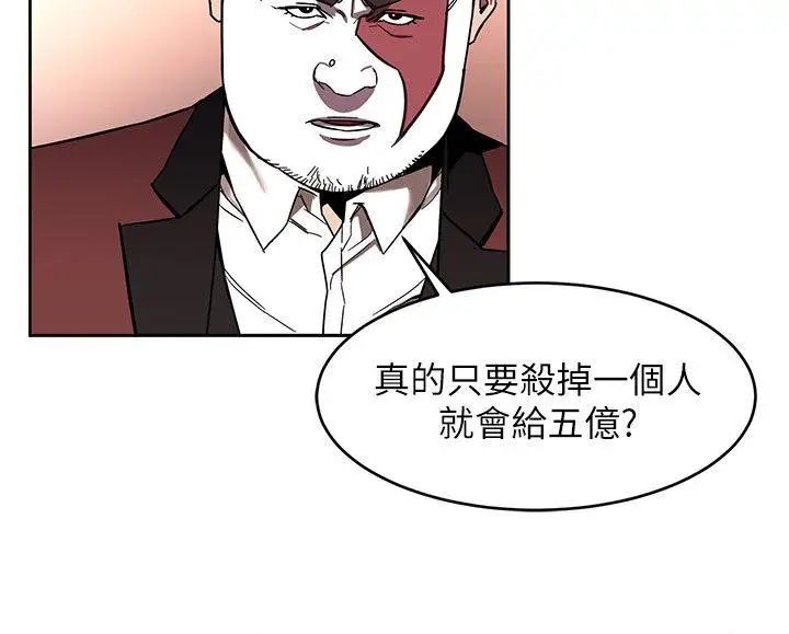 《致命游戏》漫画最新章节第7话 - 游戏正式开始免费下拉式在线观看章节第【8】张图片