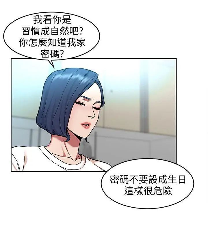 《致命游戏》漫画最新章节第7话 - 游戏正式开始免费下拉式在线观看章节第【31】张图片