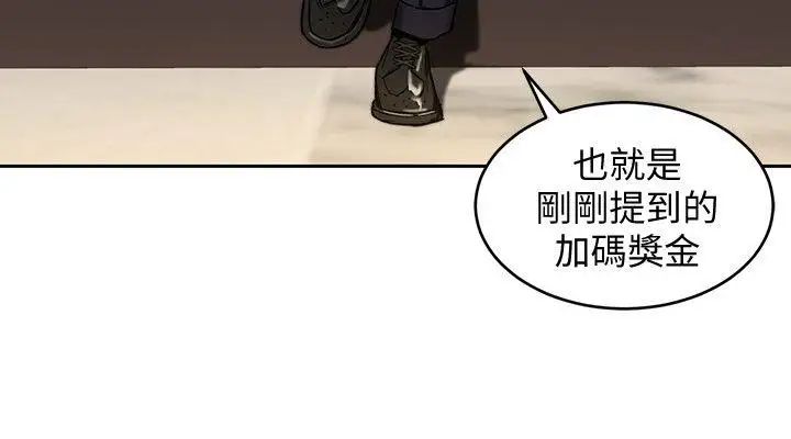 《致命游戏》漫画最新章节第7话 - 游戏正式开始免费下拉式在线观看章节第【19】张图片