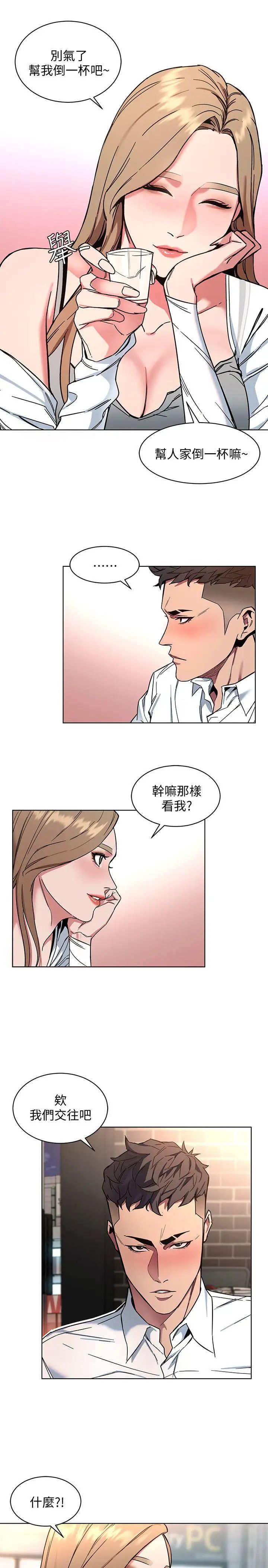 《致命游戏》漫画最新章节第8话 - 警察登门查访免费下拉式在线观看章节第【16】张图片