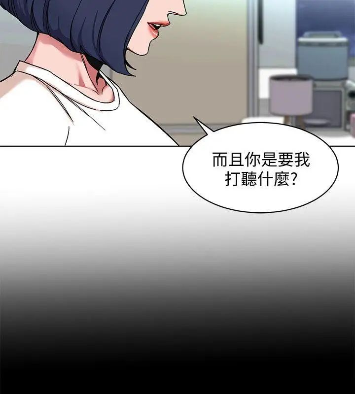 《致命游戏》漫画最新章节第8话 - 警察登门查访免费下拉式在线观看章节第【10】张图片