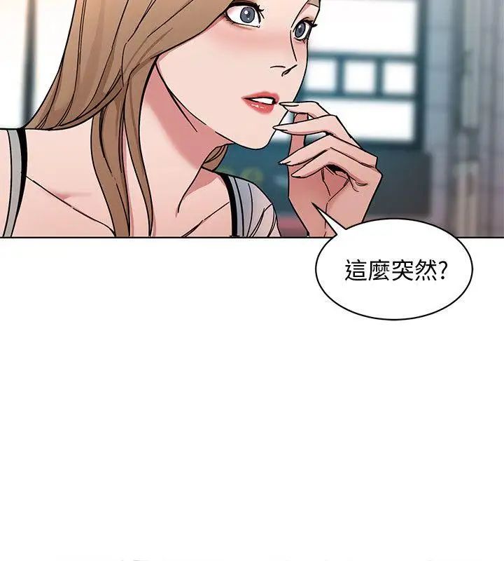 《致命游戏》漫画最新章节第8话 - 警察登门查访免费下拉式在线观看章节第【17】张图片