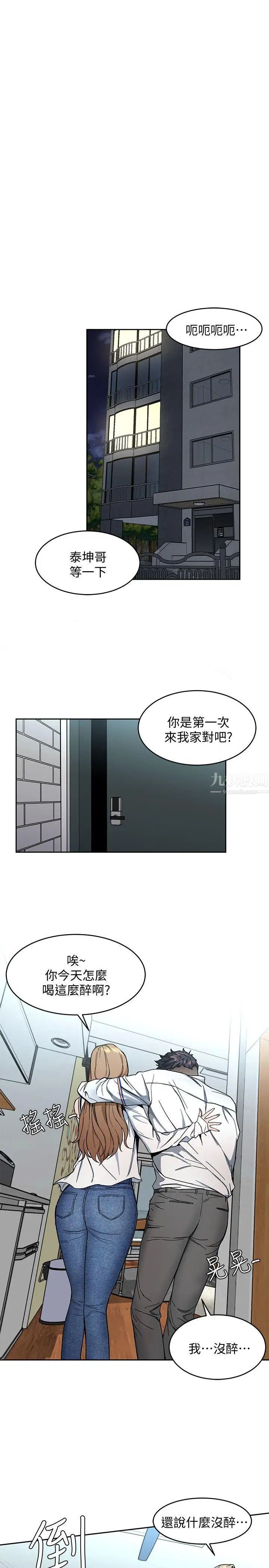 《致命游戏》漫画最新章节第8话 - 警察登门查访免费下拉式在线观看章节第【27】张图片