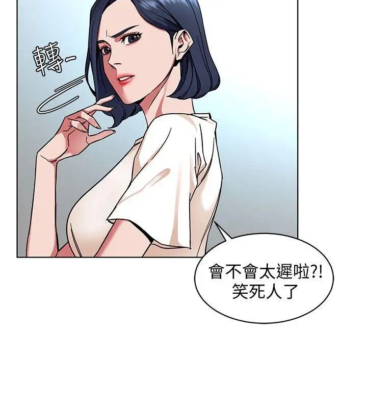 《致命游戏》漫画最新章节第8话 - 警察登门查访免费下拉式在线观看章节第【8】张图片