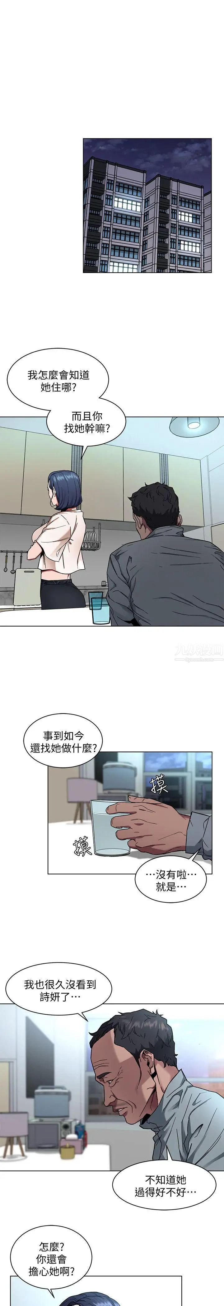 《致命游戏》漫画最新章节第8话 - 警察登门查访免费下拉式在线观看章节第【7】张图片