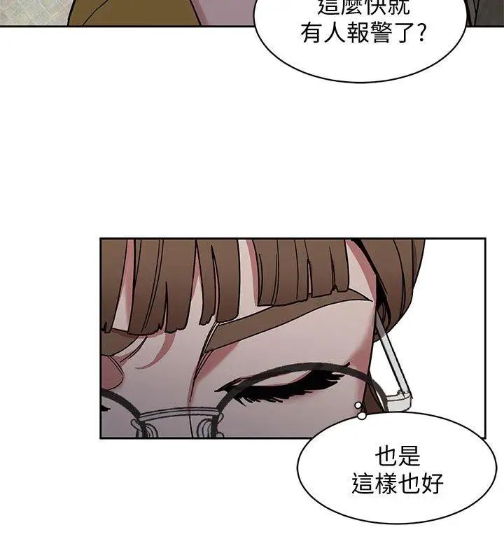 《致命游戏》漫画最新章节第8话 - 警察登门查访免费下拉式在线观看章节第【23】张图片