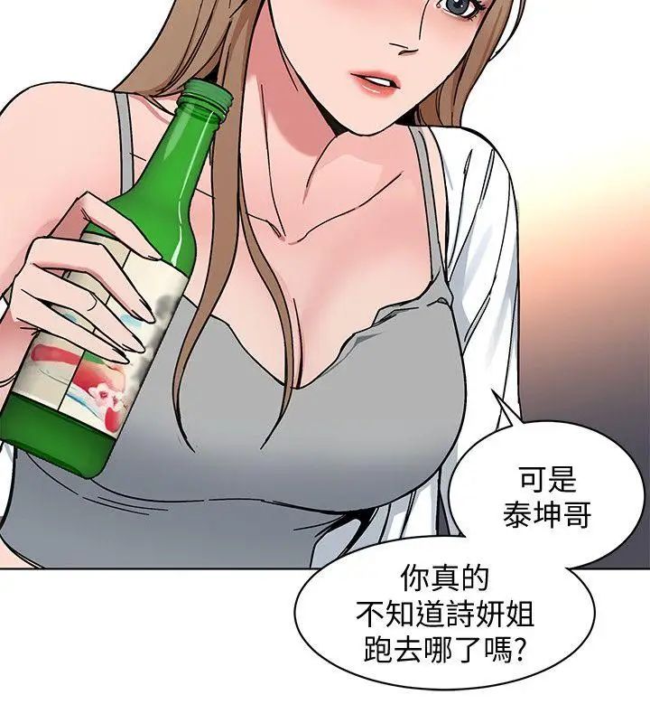 《致命游戏》漫画最新章节第8话 - 警察登门查访免费下拉式在线观看章节第【14】张图片