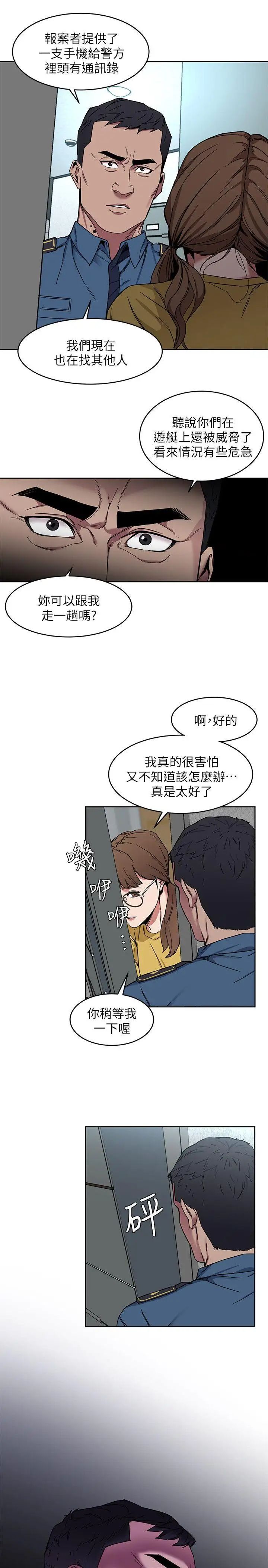 《致命游戏》漫画最新章节第8话 - 警察登门查访免费下拉式在线观看章节第【25】张图片