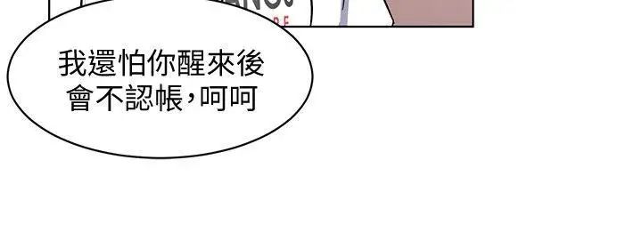 《致命游戏》漫画最新章节第9话 - 让我看看是真是假免费下拉式在线观看章节第【20】张图片