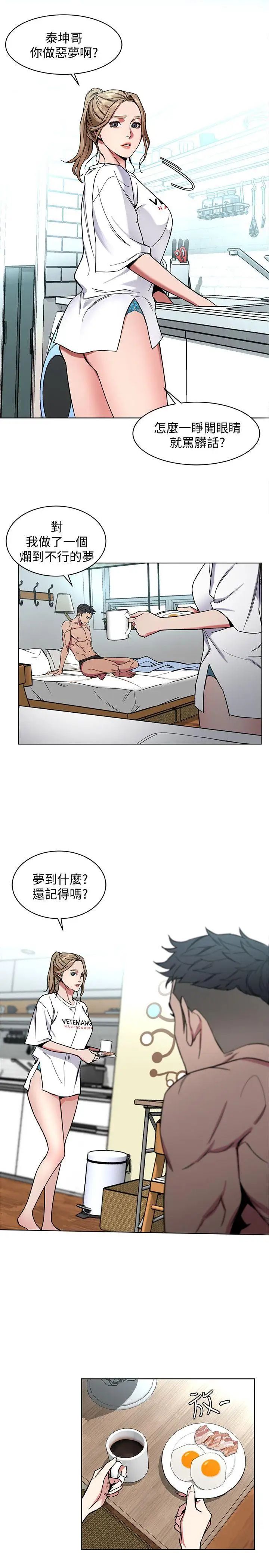 《致命游戏》漫画最新章节第9话 - 让我看看是真是假免费下拉式在线观看章节第【15】张图片