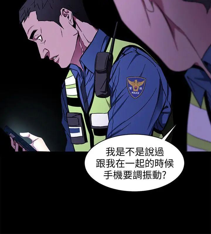 《致命游戏》漫画最新章节第9话 - 让我看看是真是假免费下拉式在线观看章节第【32】张图片