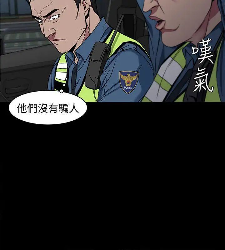 《致命游戏》漫画最新章节第9话 - 让我看看是真是假免费下拉式在线观看章节第【34】张图片