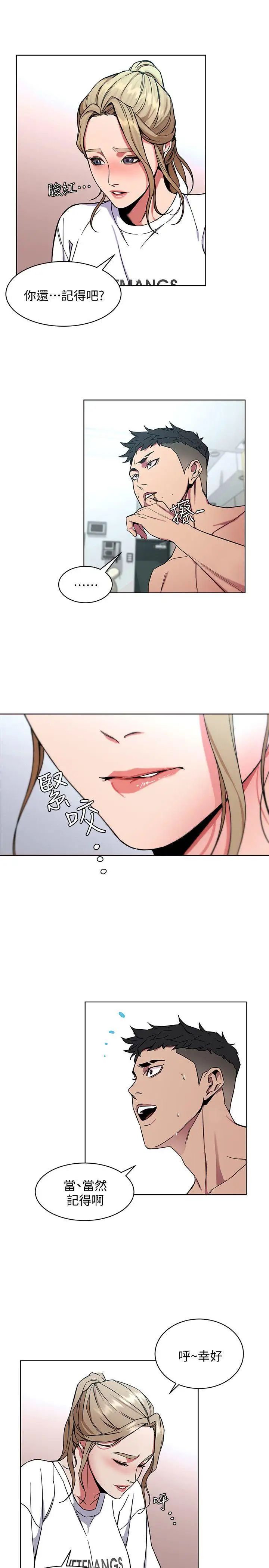 《致命游戏》漫画最新章节第9话 - 让我看看是真是假免费下拉式在线观看章节第【19】张图片