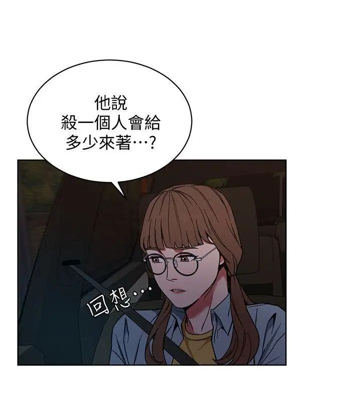 《致命游戏》漫画最新章节第9话 - 让我看看是真是假免费下拉式在线观看章节第【2】张图片