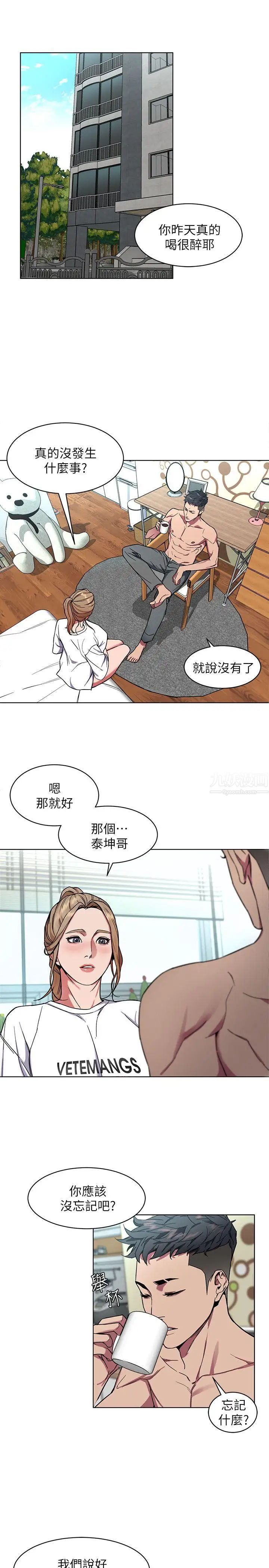 《致命游戏》漫画最新章节第9话 - 让我看看是真是假免费下拉式在线观看章节第【17】张图片