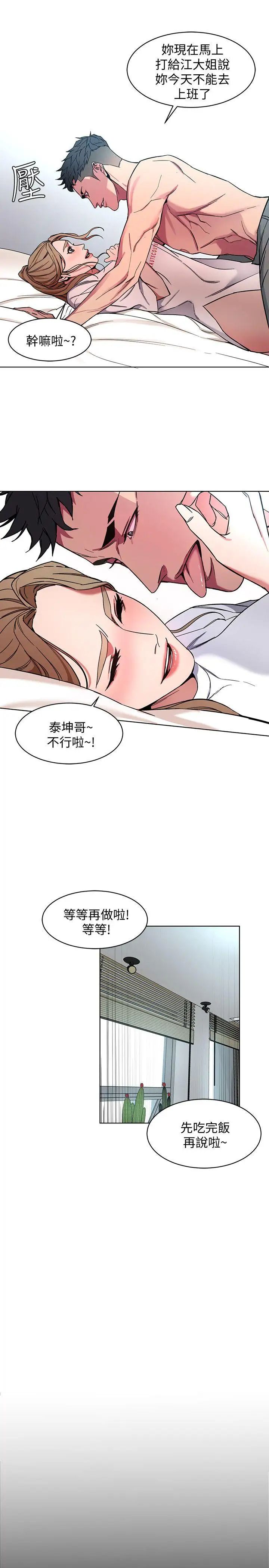 《致命游戏》漫画最新章节第9话 - 让我看看是真是假免费下拉式在线观看章节第【23】张图片