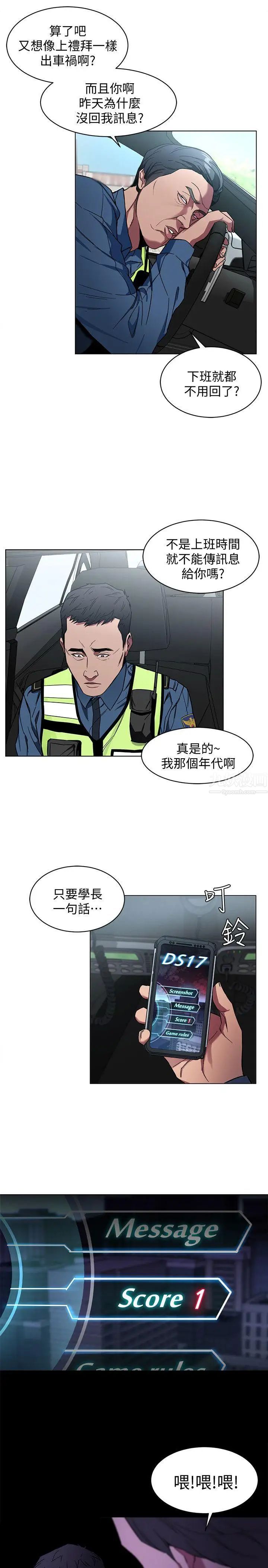 《致命游戏》漫画最新章节第9话 - 让我看看是真是假免费下拉式在线观看章节第【31】张图片